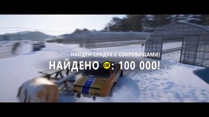 Охота за сокровищами «Регион Хокубу» в Forza Horizon 6