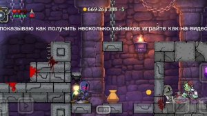 как получить 5 тайников и все алмазы в первых пяти уровнях