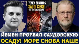 Ларри Джонсон: Иран не оставил Трампу пространства для манёвра
