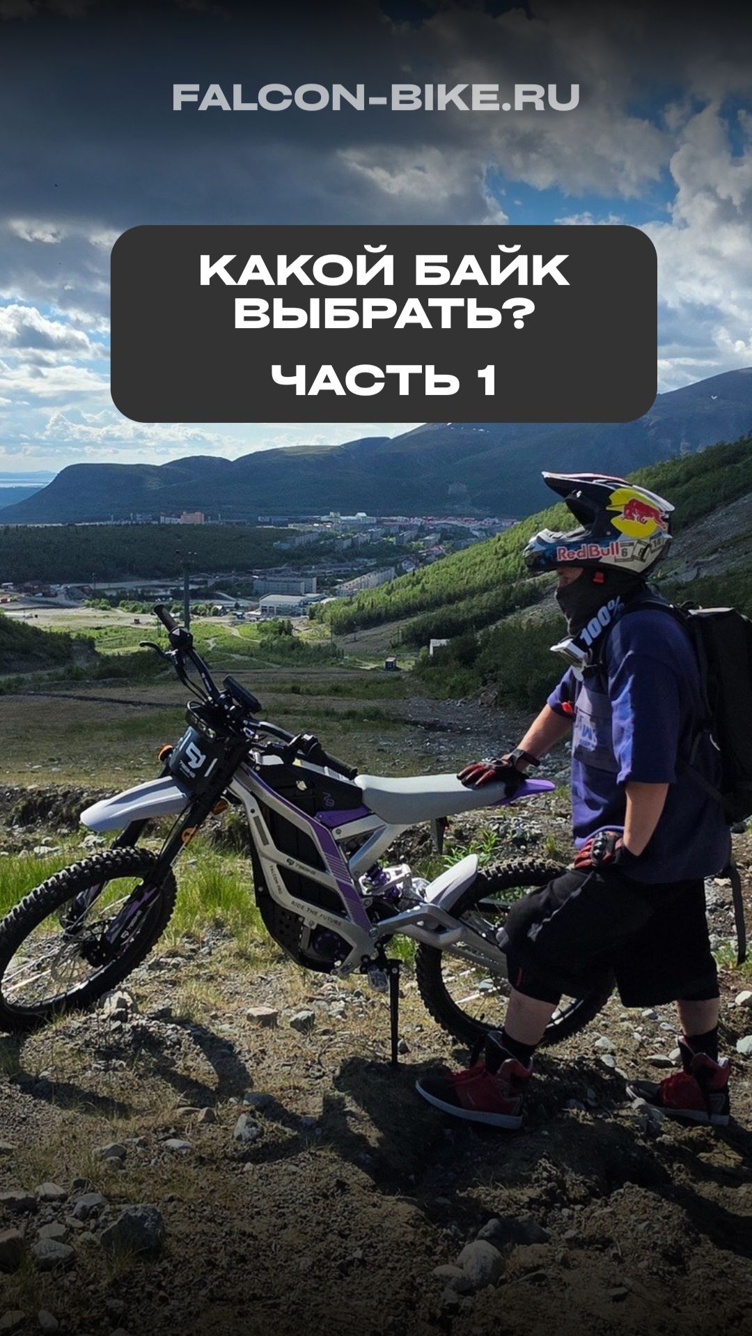 Чем отличаются электробайки 79BIKE?  Какой выбрать? (1 ЧАСТЬ)