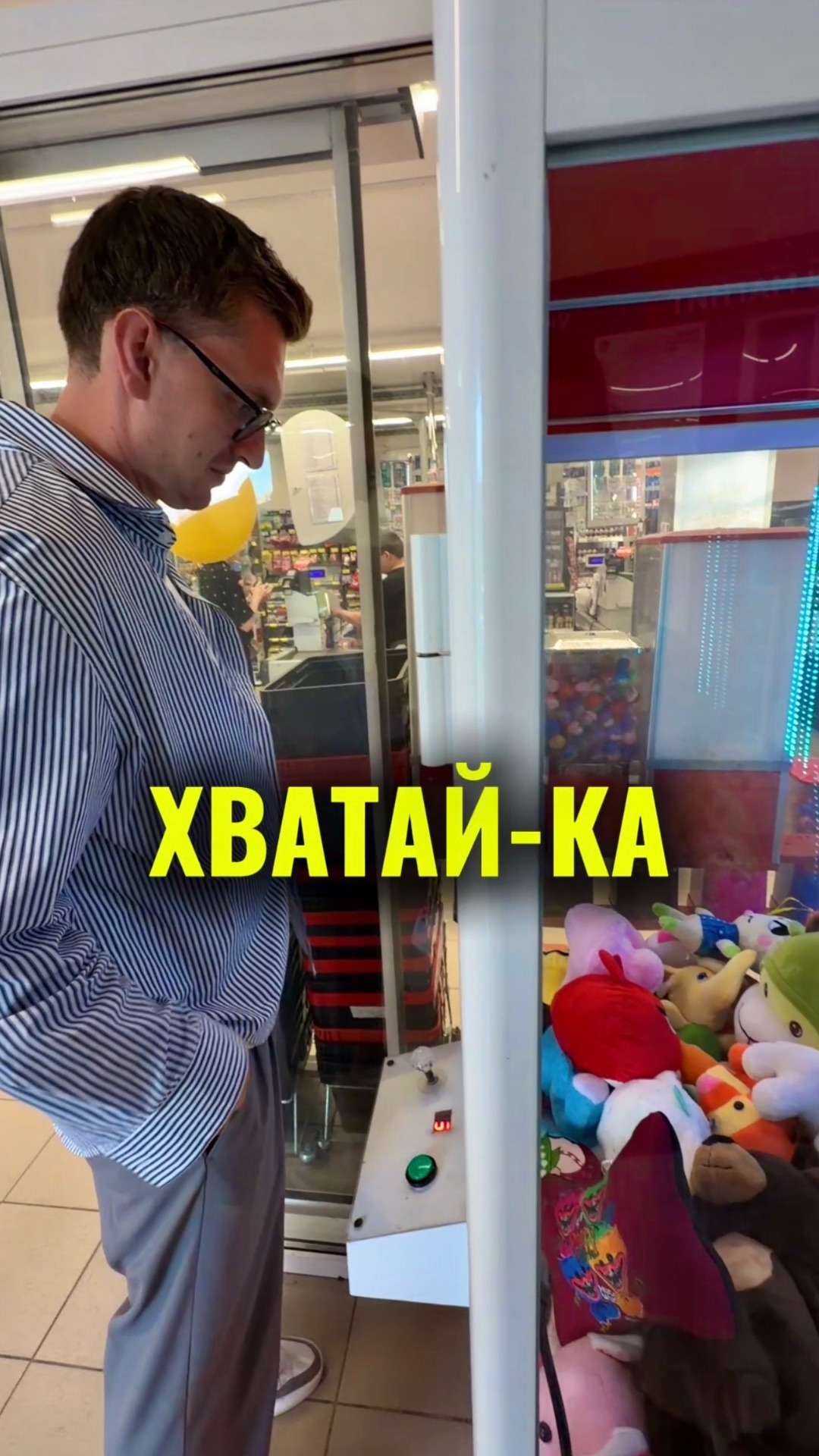 Хотим второй раз подряд выиграть 🥲