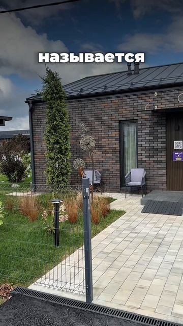 Реализованный проект на OPEN VILLAGE с продукцией BRAER