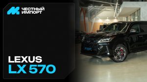 Lexus LX HANN 2019 г.