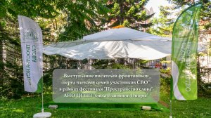 Выступление писателей фронтовиков, фестиваль «Пространство слова», Китайское Подворье , 25.07.2026