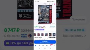 hasbro transformers 2 часть