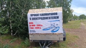 Хакасия.п Жемчужный.Лазурный берег. Здоровье