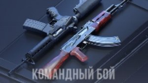 командный бой №1 | standoff 2