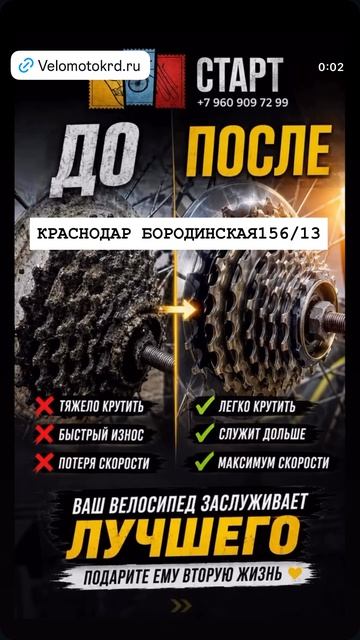 Ремонт Велосипедов