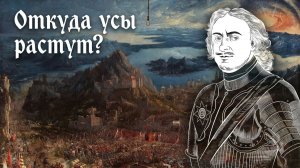Откуда усы растут?  (Что скрывает старая открытка)