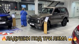 😮МОЖНОАЗАЧЕМНЫЙ ДВИЖ В ЛАДЕ 🎉НОВЫЙ МОТОР НА НИВЕ ❗️