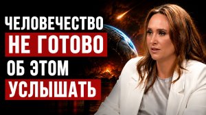 ШОК! ЧЕЛОВЕЧЕСТВО живет в АБСОЛЮТНО РАЗНОЙ РЕАЛЬНОСТИ, а наша ИСТОРИЯ ПЕРЕПИСАНА! ЭКСКЛЮЗИВНО!