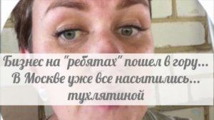 ТЫЖБАБА, не много ли себе позволяешь?