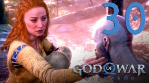 #30 God of War Рагнарёк (Вернуться в дом Синдри, Сон Кратоса, Хельская задача)