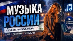 НОВИНКИ РУССКОЙ МУЗЫКИ 2025-2026 🔥❤️ ТОП КЛУБНЫЕ ХИТЫ 🔥🎧РЕМИКСЫ🔥ЛУЧШАЯ ТАНЦЕВАЛЬНАЯ МУЗЫКА 2026