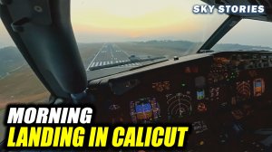 Посадка Boeing 737-900 в Каликуте. Вид из кабины пилотов | #авиация