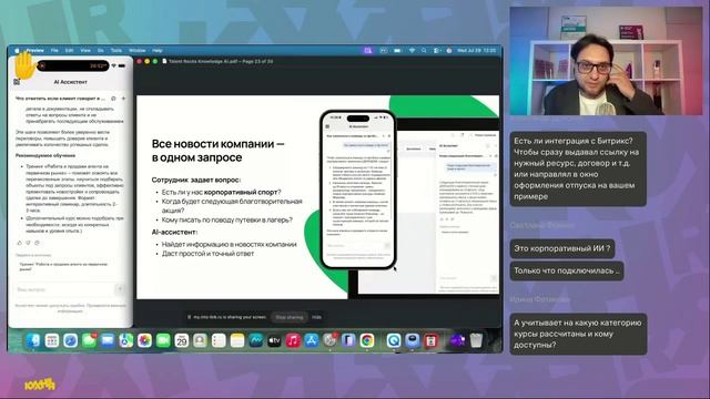 Рутина съедает время HR: как AI берёт на себя поиск документов и ответы сотрудникам