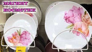 Магнит Косметик. Новинки.Покажу все самое интересное