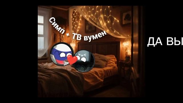 июль закончился я вернулся раньше