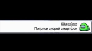Пранк чата в Амонг ас #2