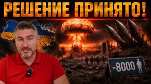 Украина потеряла 8000 солдат, и Путин заявил о готовности применить ядерное оружие | Егор Мисливец