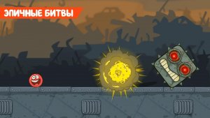 Красный Шарик|прохождение|игра #красныйшарик #длядетей