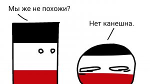 Они совсем разные!