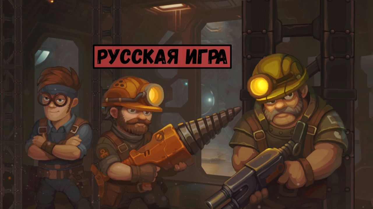 Drill Core обзор индюшатины про шахтеров