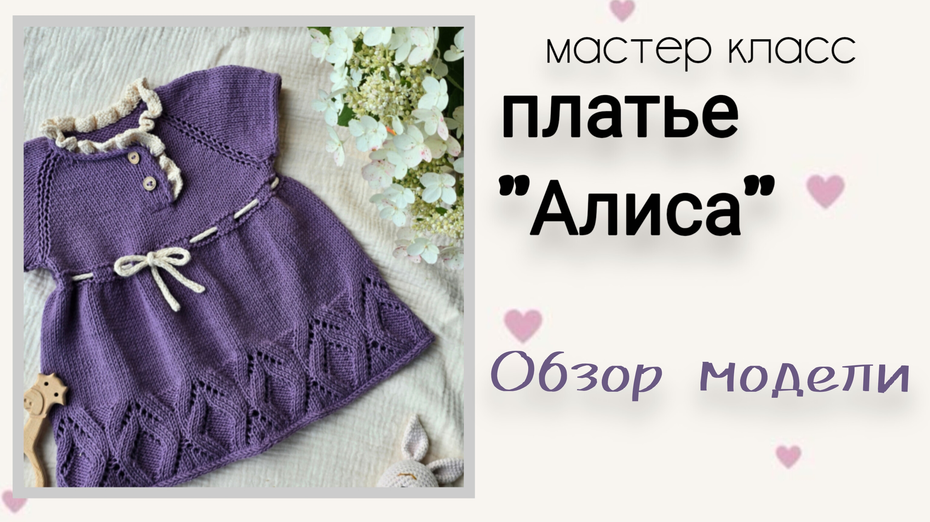 МК Платье 