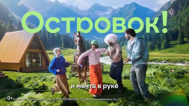 Островок - Помог (2026)