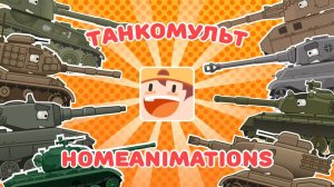 Трейлер / Мультики про танки