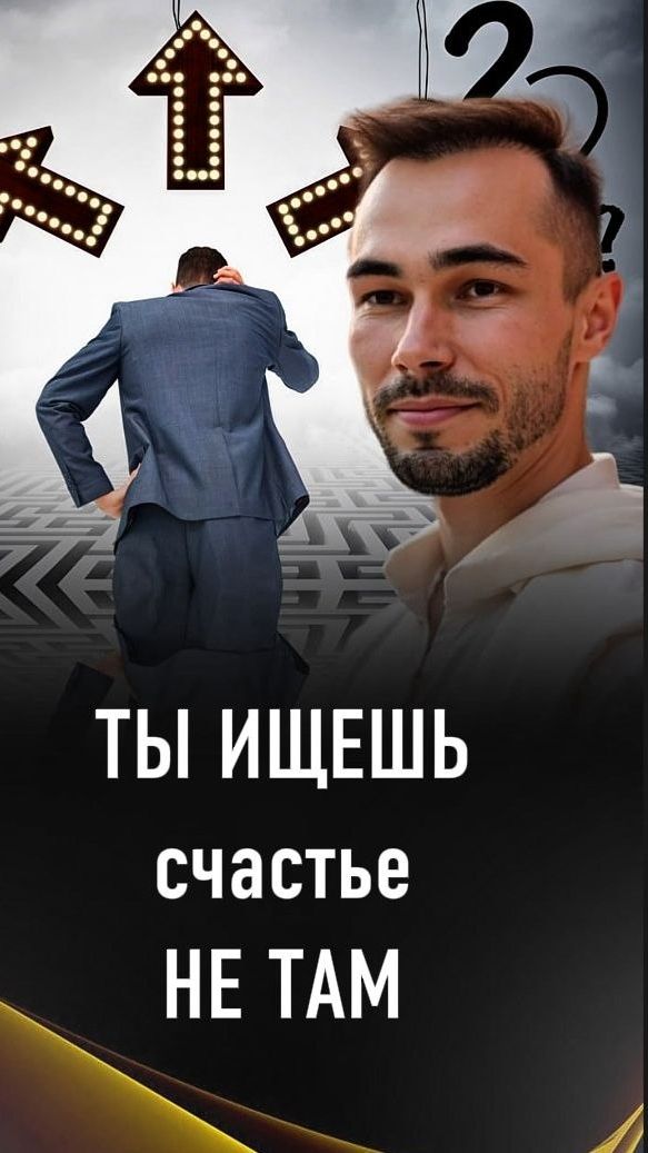 Счастье не зависит ни от кого и ни от чего.