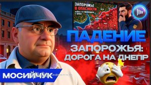 😬Страх Зеленского: бунт военных и майдан. Трамп и Зеленский ненавидят друг друга. ШЕЛЕС //Мосий