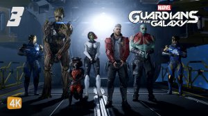 В ЗАПАДНЕ ► Marvel’s Guardians of the Galaxy #3