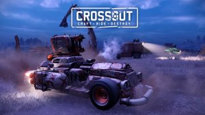 КРОССАУТ 🚀 Стрим 🚀 CROSSOUT