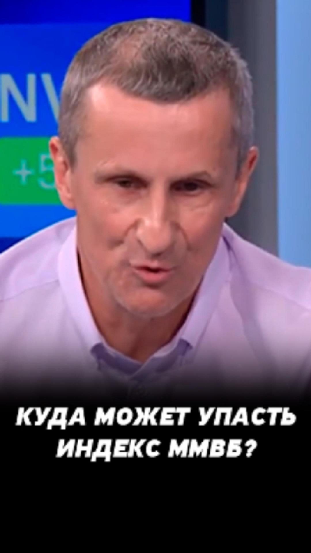Куда может прийти индекс ММВБ? #трейдинг #акции #теханализ #мосбиржа #техническийанализ