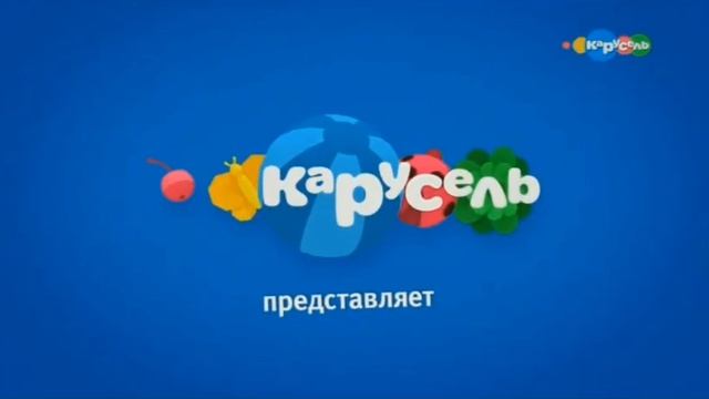 анонс карусель 2019