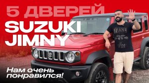 SUZUKI JIMNY NOMADE | Многие ругают, а нам понравился | Отличная цена