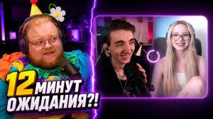 T2x2 смотрит, как RedFeed_sa заказал E-girl на час ► НЕЛОВКИЙ СОЗВОН в Dota 2