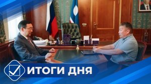 Итоги дня. 29 июля 2026 года