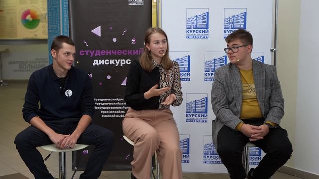Студенческий дискурс _ Выпуск 3