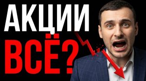 Доллар 80 рублей! Рост акций окончен? Анализ российского рынка акций сегодня. Нефть. Инфляция.