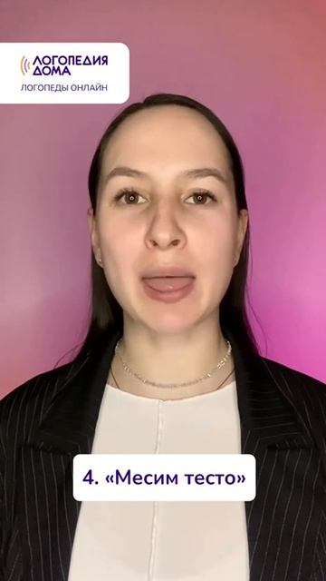 😝 Веселая разминка для языка — тренируем речь вместе!