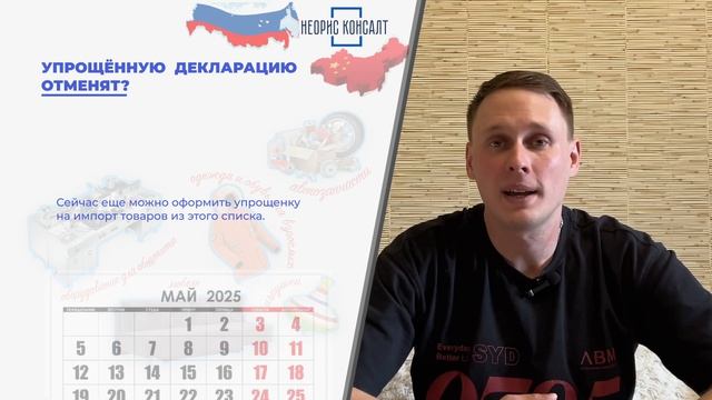 Упрощенной декларации соответствия больше не будет?