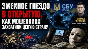 Слив доклада GI-TOC: МИЛЛИАРД ДОЛЛАРОВ НА ЛЖИ. Кто стоит за украинскими колл-центрами?