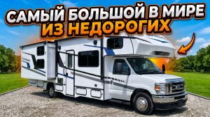 2 слайдера. 11 спальных мест. Большой и недорогой. Автодом Sunseeker 3250LE