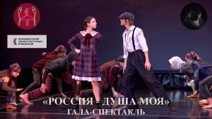«Дети войны» из спектакля «Россия-душа моя». «Children of War» from the play «Russia is my Soul».