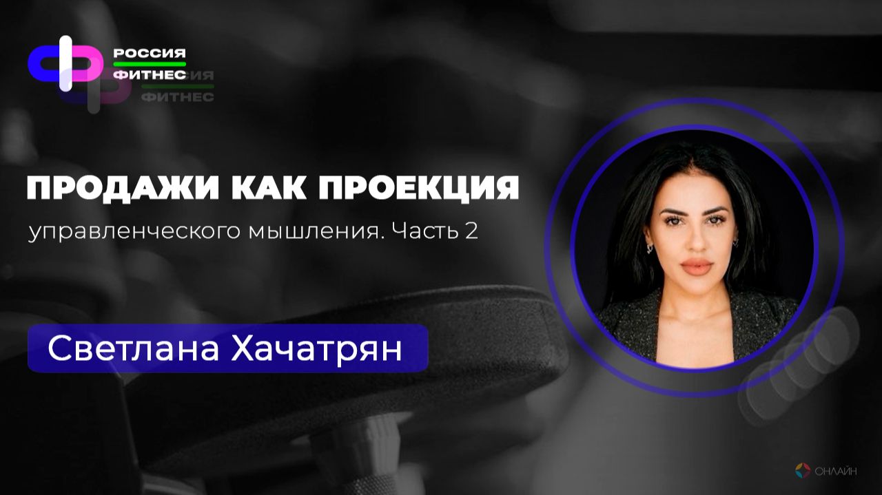 Эфир 30.07 Эксперт: Светлана Хачатрян