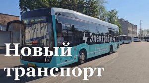 В Москве на линию вышел юбилейный трёхтысячный электробус