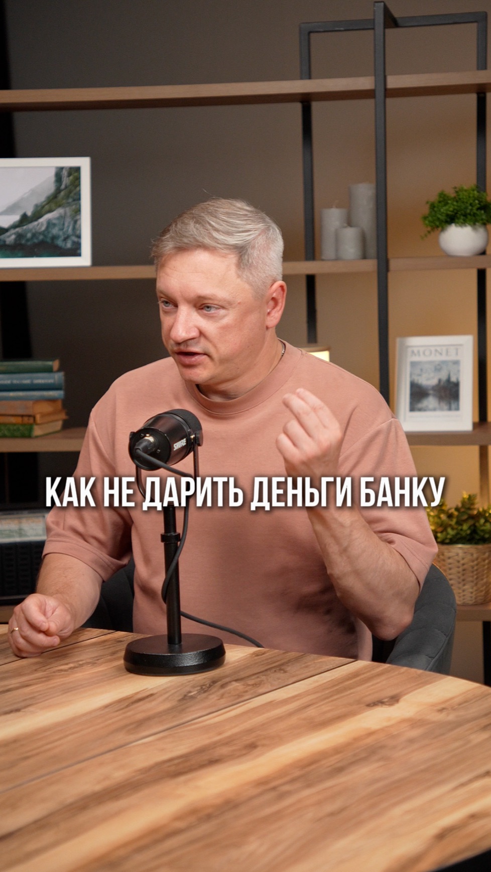 Как не дарить деньги банку