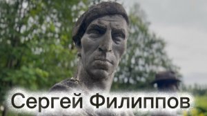Сергей Филиппов - Тяжелые отношения с сыном и смерть в 77 лет.. Могила Великого актёра. Северное